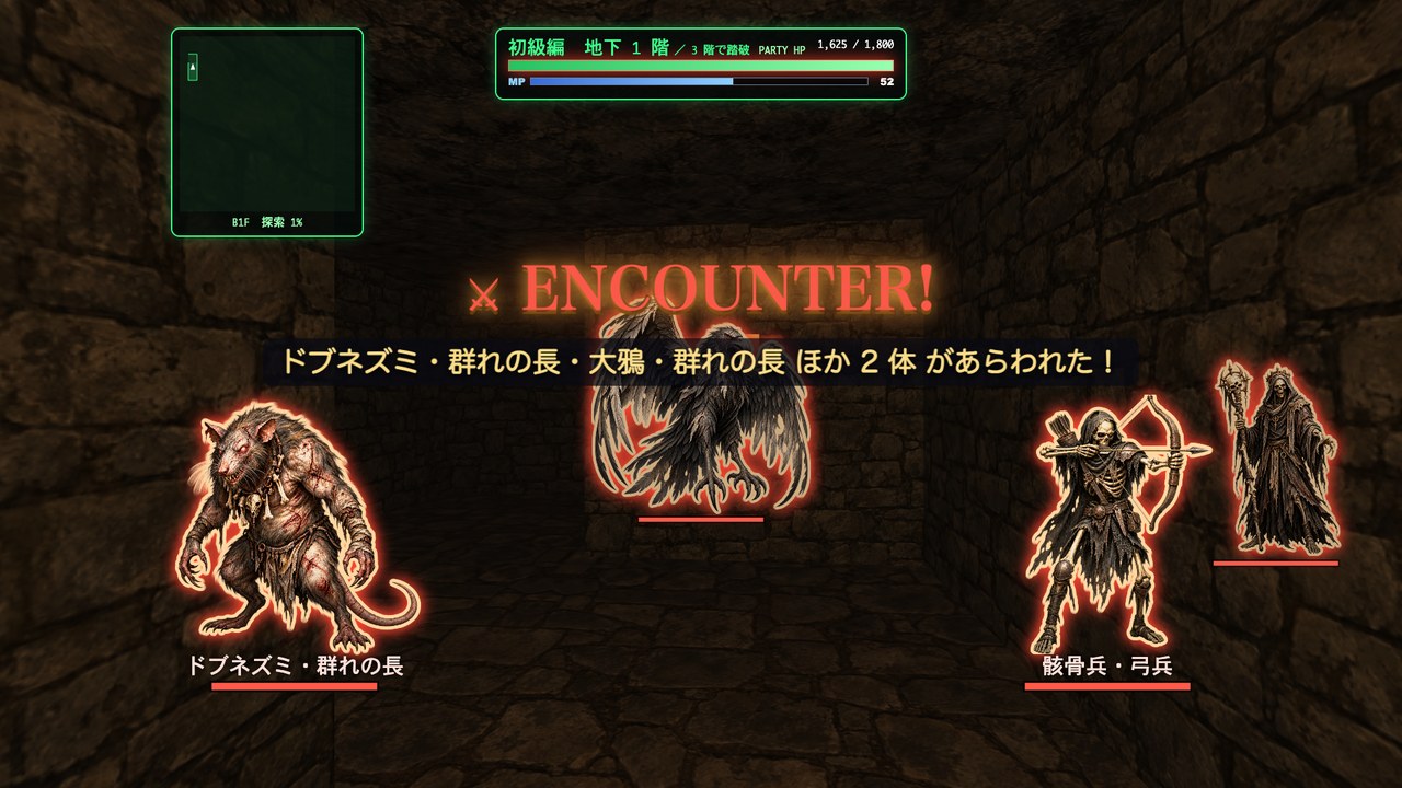 ダンジョンの画面。石の通路の左・奥のまん中・右に魔物がいて、ENCOUNTER! の文字。左上に地図、上にパーティの HP と MP